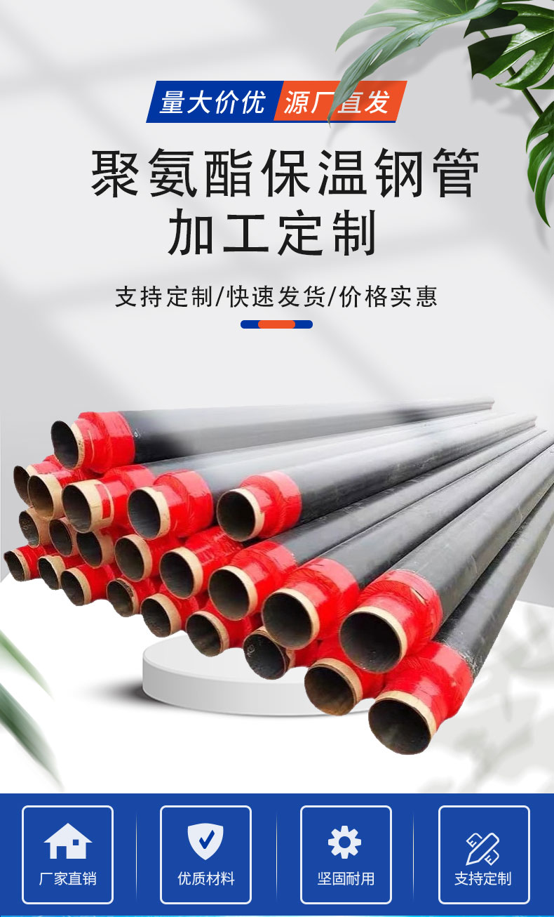 聚氨酯保溫小黄片免费看
